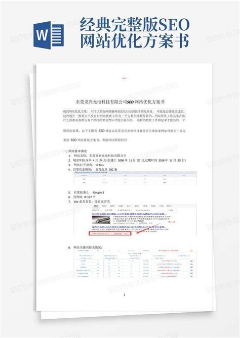 <b>深圳谷歌广告投放专员一流：助力企业高效营销</b>