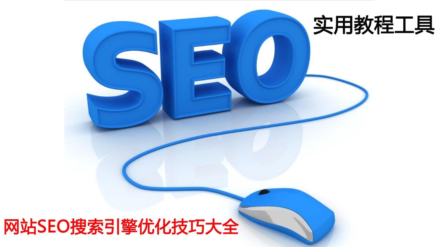 <b>深圳百度教程专家业内标杆</b>