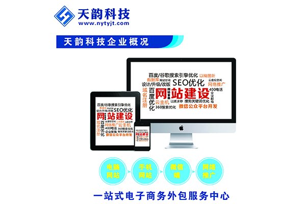 <b>深圳抖音网站优化代理商体验不错</b>