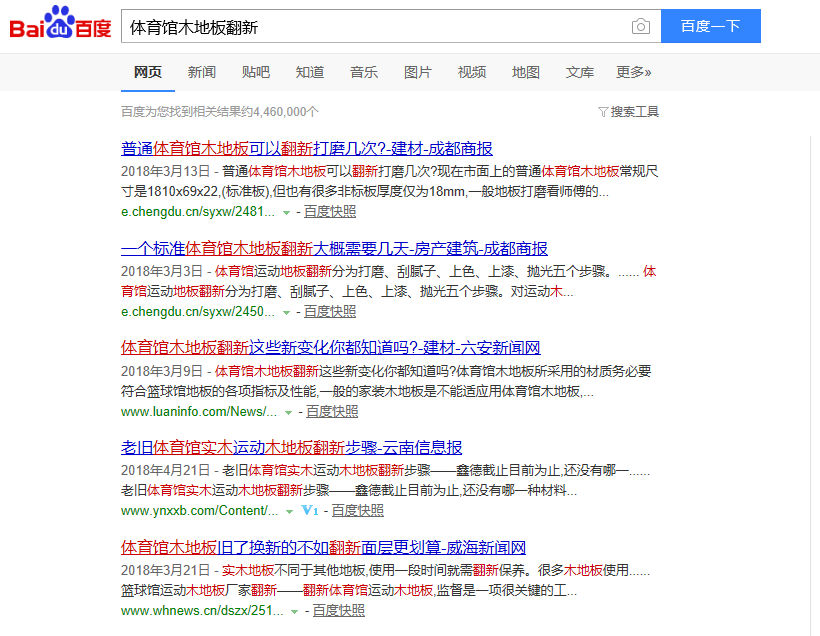 <b>深圳百度CPC公司：助力企业精准营销的领军者</b>